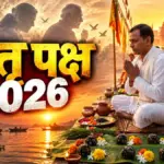 कब से शुरू हो रहा है पितृपक्ष, जानिए पूर्णिमा और प्रतिपदा श्राद्ध की सही तिथि | religion news