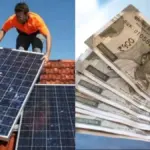 बिहार में पीएम सूर्यघर योजना के तहत 98,000 रुपये तक की सब्सिडी, बिजली बिल से राहत | bihar news
