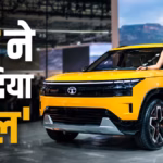 टाटा मोटर्स ने पेश किया किफायती ईवी सब्सक्रिप्शन प्लान, बहुत कम कीमत में मिलेंगी कारें | automobile news