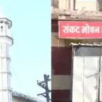 उज्जैन में सिंहस्थ तैयारियों के तहत धार्मिक स्थल शिफ्ट, शाही मस्जिद का हिस्सा भी हटा | madhya pradesh news