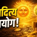 सूर्य और बुध की युति से इन तीन राशियों को होगा बंपर धन लाभ | astrology news