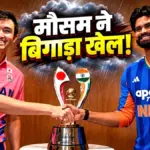 जापान में शक्तिशाली ‘डोजुआन’ तूफान का कहर, भारत और जापान के बीच ऐतिहासिक टी20 मुकाबले पर संकट के बादल | world news