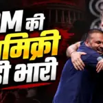 पीएम मोदी की मिमिक्री करने वाले कॉमेडियन पुलकित मणि के कई शोज रद्द | national politics news