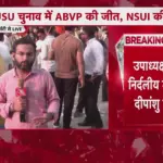 दिल्ली विश्वविद्यालय छात्र संघ चुनाव में एबीवीपी का शानदार प्रदर्शन, तीन पदों पर कब्जा | delhi university news