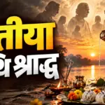 पितृपक्ष में आज द्वितीया तिथि का श्राद्ध, जानें तर्पण और पिंडदान का शुभ मुहूर्त | religion news