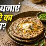 सूरत का फेमस बाजरे का भरवां पराठा घर पर बनाएं, जानिए आसान रेसिपी | lifestyle news