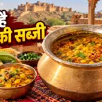 रोज की सब्जियों से हो गए हैं बोर, घर पर बनाएं राजस्थानी स्टाइल भुट्टे की लजीज सब्जी | lifestyle news