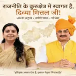 पूर्व आईएएस अधिकारी दिव्या मित्तल की राजनीतिक एंट्री, राजा भैया से मुलाकात के बाद सियासी अटकलें तेज | uttar pradesh news