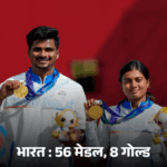 एशियन गेम्स में भारत का शानदार प्रदर्शन, तीरंदाजी और मुक्केबाजी में चमके खिलाड़ी | asian games news