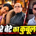 कानपुर व्यवसायी हत्याकांड में बेटे का सनसनीखेज कबूलनामा, हत्या का नहीं बल्कि इस बात का है दुख | kanpur crime news