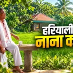 दिग्गज अभिनेता नाना पाटेकर का निधन, पुणे के फार्महाउस में होगा अंतिम संस्कार | entertainment news