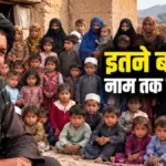 अफ़ग़ानिस्तान के मोहम्मद सादिक की कहानी, चार पत्नियां और 58 बच्चों के भरण-पोषण में असमर्थ | international news