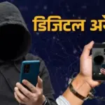 एटीएस अधिकारी बनकर बुजुर्ग से 72 लाख की ठगी, आतंकियों से संबंध बताकर किया डिजिटल अरेस्ट | agra news