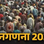 आगरा में जनगणना 2027 के दूसरे चरण की तैयारियां शुरू, 16 नवंबर से होगी स्व-गणना | agra news