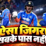 अभिषेक शर्मा की तूफानी बैटिंग देख हैरान हुए पाकिस्तानी दिग्गज, बोले- ऐसा टैलेंट हमारे पास नहीं | sports news