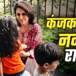 राहा कपूर ने अष्टमी पर किया कन्या पूजन, दादी नीतू ने धोए पैर | bollywood news