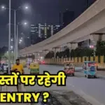 आगरा में राम बरात और जनकपुरी महोत्सव को लेकर यातायात व्यवस्था में बदलाव, हाईवे पर भारी वाहनों का प्रवेश बंद | agra news