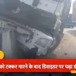 आगरा में डंपर की टक्कर से बाल-बाल बचा नीट छात्र, हेलमेट ने बचाई जान | agra news