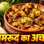 सर्दियों में झटपट बनाएं कच्चे अमरूद का चटपटा और स्वादिष्ट अचार, जानें आसान रेसिपी | lifestyle news
