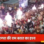 ऐतिहासिक राम बरात में त्रेता युग की तर्ज पर सजी आगरा की सड़कें | agra news