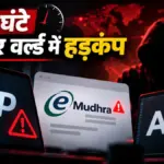 वैश्विक स्तर पर मंडराया साइबर हमलों का खतरा, PHP की खामियों के बाद बढ़े करोड़ों अटैक्स | international cyber attack threat