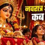 शारदीय नवरात्र में महाष्टमी और नवमी की सही तिथि को लेकर असमंजस दूर | religious news