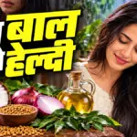 मानसून में झड़ते बालों से हैं परेशान, नारियल तेल में इस चीज को मिलाकर करें इस्तेमाल | lifestyle news