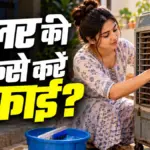 सर्दियों में कूलर पैक करने से पहले जरूर करें ये 5 जरूरी काम, नहीं तो होगी परेशानी | lifestyle news
