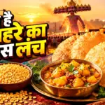 दशहरा पर्व पर घर पर बनाएं चना दाल पूरी और पनीर की सब्जी | lifestyle news