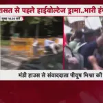 दिल्ली में प्रदर्शन के दौरान सुरक्षा कड़ी, पुलिस ने 400 से अधिक लोगों को हिरासत में लिया | delhi news