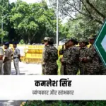 दिल्ली के जंतर-मंतर पर विरोध प्रदर्शनों के डीनोटिफाइड होने से जनता की आवाज पर पहरा | delhi news