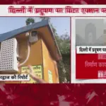 दिल्ली में बिना पीयूसी सर्टिफिकेट नहीं मिलेगा पेट्रोल और डीजल, सख्त नियम लागू | delhi news