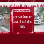 दिल्ली के जंतर-मंतर पर 10 अक्टूबर को बड़े प्रदर्शन का ऐलान, पुलिस के दखल पर वहीं धरने की चेतावनी | delhi news