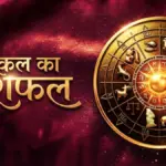 धनु राशि के जातक रहें सतर्क, हो सकते हैं ठगी का शिकार | astrology