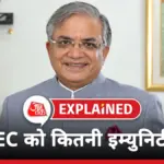 मुख्य चुनाव आयुक्त ज्ञानेश कुमार पर पुराने मामलों में चल सकती है कानूनी कार्रवाई | national news