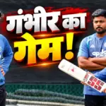 भारत-न्यूजीलैंड तीसरे टी20 से पहले वैभव सूर्यवंशी की बैटिंग पोजीशन पर चर्चा तेज | india vs new zealand news