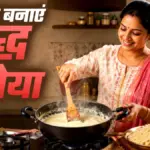 त्योहारी सीजन में मिलावटी मावे से बचें, घर पर ऐसे बनाएं शुद्ध और ताजा खोया | lifestyle news