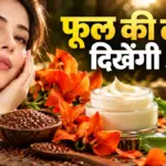 पलाश के फूलों से घर पर बनाएं नेचुरल कोलेजन नाइट क्रीम, बढ़ती उम्र में भी चेहरा दिखेगा जवां | lifestyle news