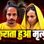 मेरठ के बहुचर्चित हत्याकांड में मुस्कान और साहिल को फांसी की सजा | meerut news