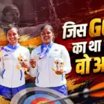एशियन गेम्स में भारतीय महिला तीरंदाजी टीम ने रचा इतिहास, साउथ कोरिया को हराकर जीता स्वर्ण पदक | sports news