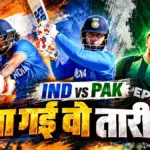 एशियन गेम्स फाइनल में भारत-पाकिस्तान के बीच महामुकाबला | sports news