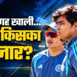 वैभव सूर्यवंशी के चयन और प्लेइंग इलेवन में मौके को लेकर उठे सवाल | sports news