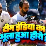 भारतीय क्रिकेटर हनुमा विहारी के करियर के पतन की दर्दनाक दास्तां | sports news