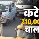 दिल्ली-एनसीआर में प्रदूषण पर सख्ती, बिना पीयूसी वाहन चालकों को नहीं मिलेगा ईंधन | delhi ncr pollution control
