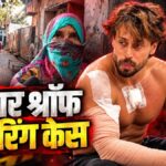 बॉलीवुड अभिनेता टाइगर श्रॉफ की कार पर फायरिंग मामले में हथियार तस्कर कुणाल गिरफ्तार | crime news