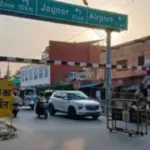 आगरा में खेरिया मोड़-ईदगाह रेलवे ओवरब्रिज 90 दिन के लिए बंद, वैकल्पिक मार्ग की व्यवस्था | agra news