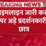 जामिया मिलिया इस्लामिया में 20 साल बाद होंगे छात्र संघ चुनाव | delhi news